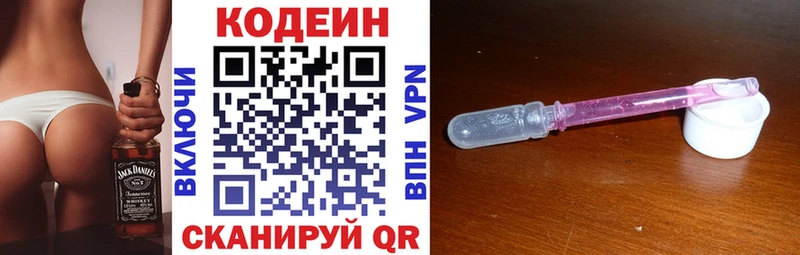 сайты даркнета наркотические препараты  Светлогорск  Кодеиновый сироп Lean Purple Drank 