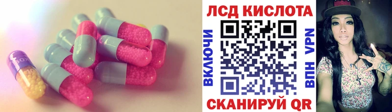 LSD-25 экстази кислота  Светлогорск 