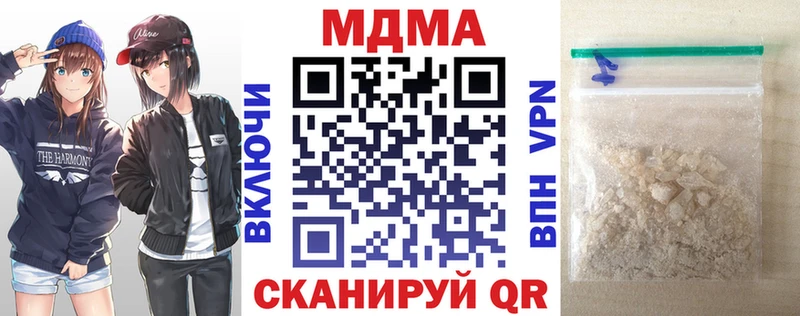 МЕГА ссылка  Светлогорск  МДМА VHQ  купить наркотики цена 