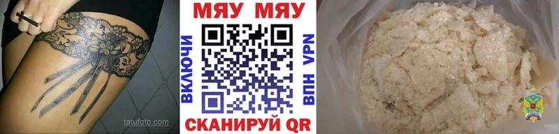 МЕФ mephedrone  Светлогорск 