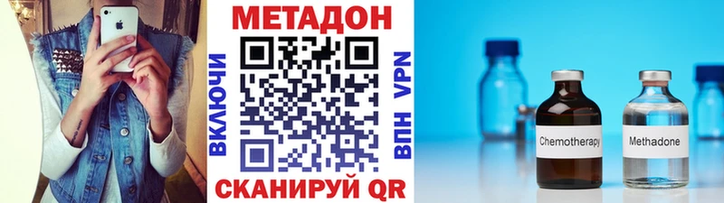 Метадон methadone  Светлогорск 