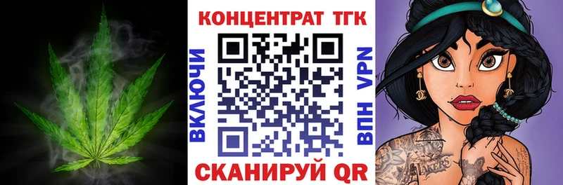 купить закладку  Светлогорск  ОМГ ОМГ как войти  ТГК концентрат 